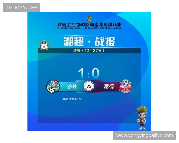 湘超联赛最新射手榜盘点各队锋线表现与得分趋势分析 湘超联赛最新射手榜盘点各队锋线表现与得分趋势分析