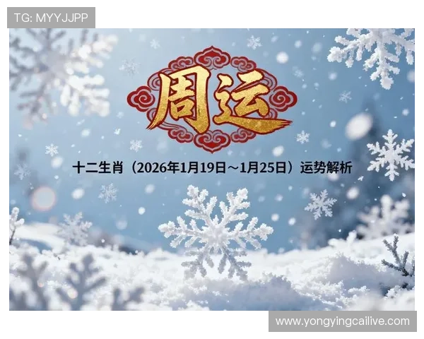 揭秘六合彩背后的数字奥秘与投注技巧全面解析指南 揭秘六合彩背后的数字奥秘与投注技巧全面解析指南