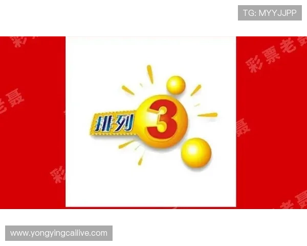河内1分彩今晚开奖走势分析与最新号码预测策略解读 河内1分彩今晚开奖走势分析与最新号码预测策略解读